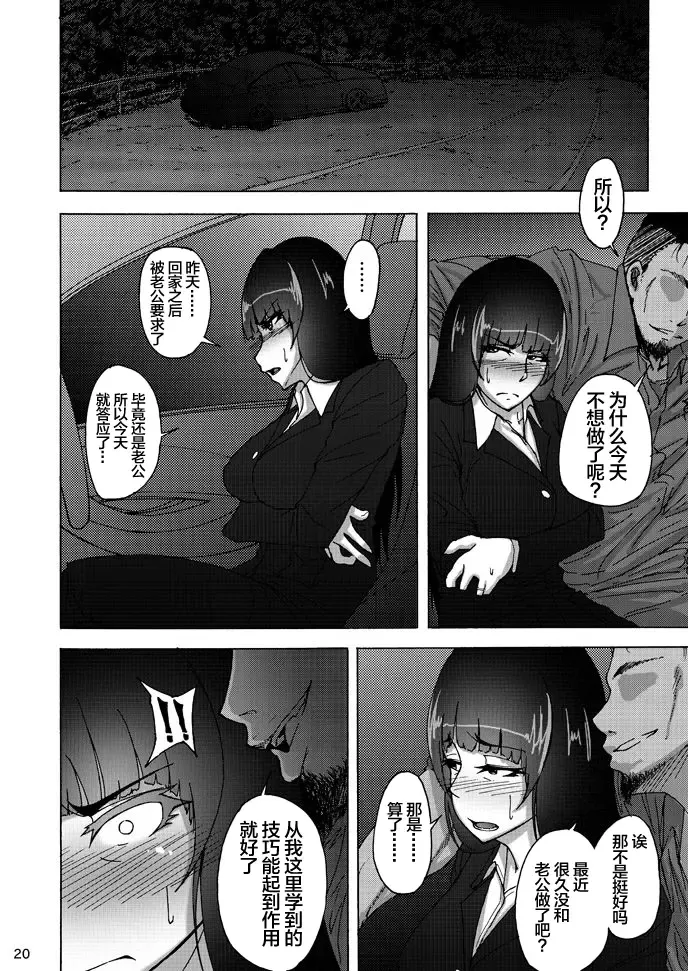 [Rasson] Nishizumi Shiho no Shirubeki ja Nakatta Koto chuu Fhentai - Page 20