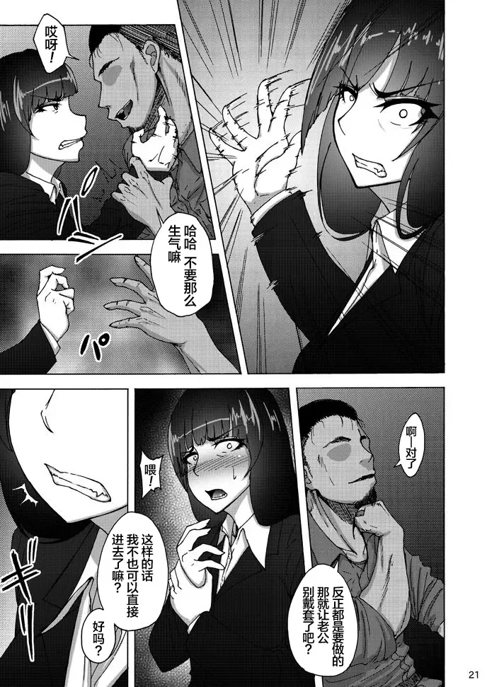 [Rasson] Nishizumi Shiho no Shirubeki ja Nakatta Koto chuu Fhentai - Page 21