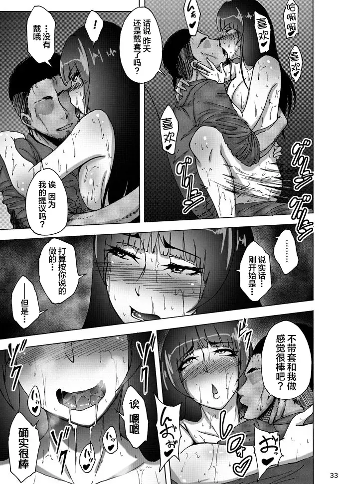 [Rasson] Nishizumi Shiho no Shirubeki ja Nakatta Koto chuu Fhentai - Page 33