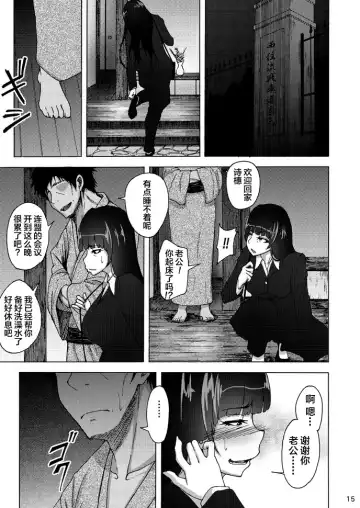 [Rasson] Nishizumi Shiho no Shirubeki ja Nakatta Koto chuu Fhentai - Page 15