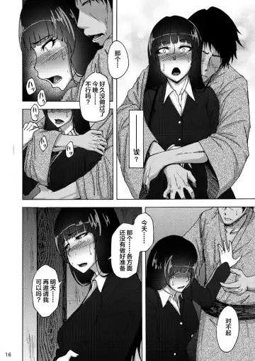 [Rasson] Nishizumi Shiho no Shirubeki ja Nakatta Koto chuu Fhentai - Page 16