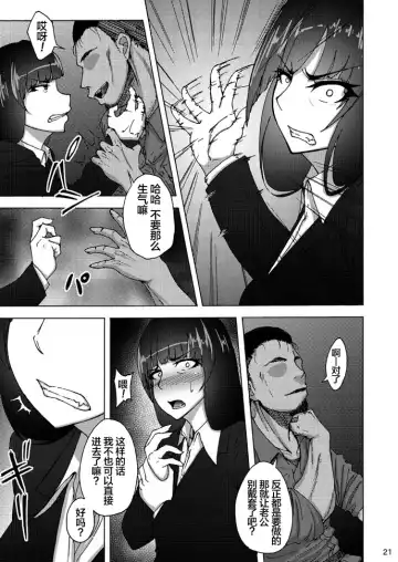 [Rasson] Nishizumi Shiho no Shirubeki ja Nakatta Koto chuu Fhentai - Page 21