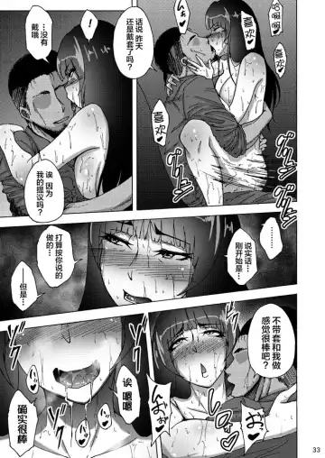 [Rasson] Nishizumi Shiho no Shirubeki ja Nakatta Koto chuu Fhentai - Page 33