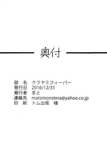 [Kenn - Mato] Kurayami Fever Fhentai - Page 33