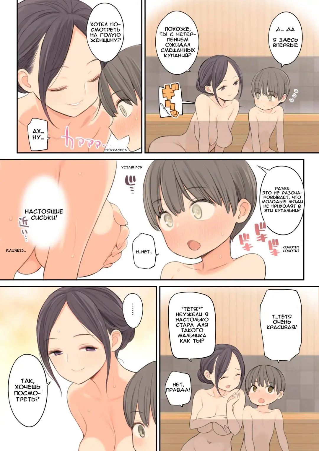 [Nora Higuma] Konyoku Onsen de Toshiue no Onee-san ni Ippai Shasei Sasete Morau Hanashi | Story of how I came a lot with an older oneesan at the mixed hot spring bath Fhentai - Page 7