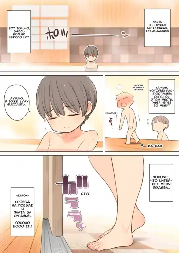 [Nora Higuma] Konyoku Onsen de Toshiue no Onee-san ni Ippai Shasei Sasete Morau Hanashi | Story of how I came a lot with an older oneesan at the mixed hot spring bath Fhentai - Page 2