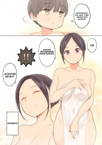 [Nora Higuma] Konyoku Onsen de Toshiue no Onee-san ni Ippai Shasei Sasete Morau Hanashi | Story of how I came a lot with an older oneesan at the mixed hot spring bath Fhentai - Page 3