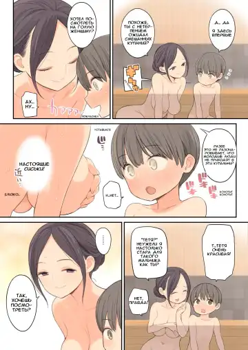 [Nora Higuma] Konyoku Onsen de Toshiue no Onee-san ni Ippai Shasei Sasete Morau Hanashi | Story of how I came a lot with an older oneesan at the mixed hot spring bath Fhentai - Page 7