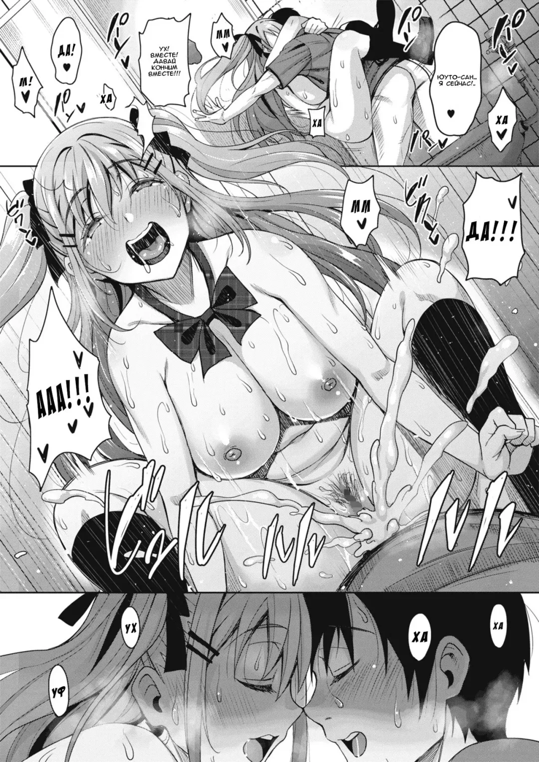 [Mon-petit] Uchi no Kawaii Doukyonin-san Ch. 2 | Моя прекрасная соседка по комнате глава 2 Fhentai - Page 21