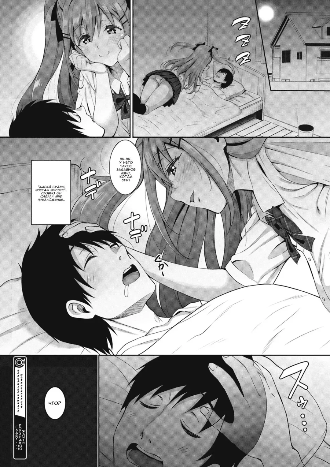[Mon-petit] Uchi no Kawaii Doukyonin-san Ch. 2 | Моя прекрасная соседка по комнате глава 2 Fhentai - Page 22
