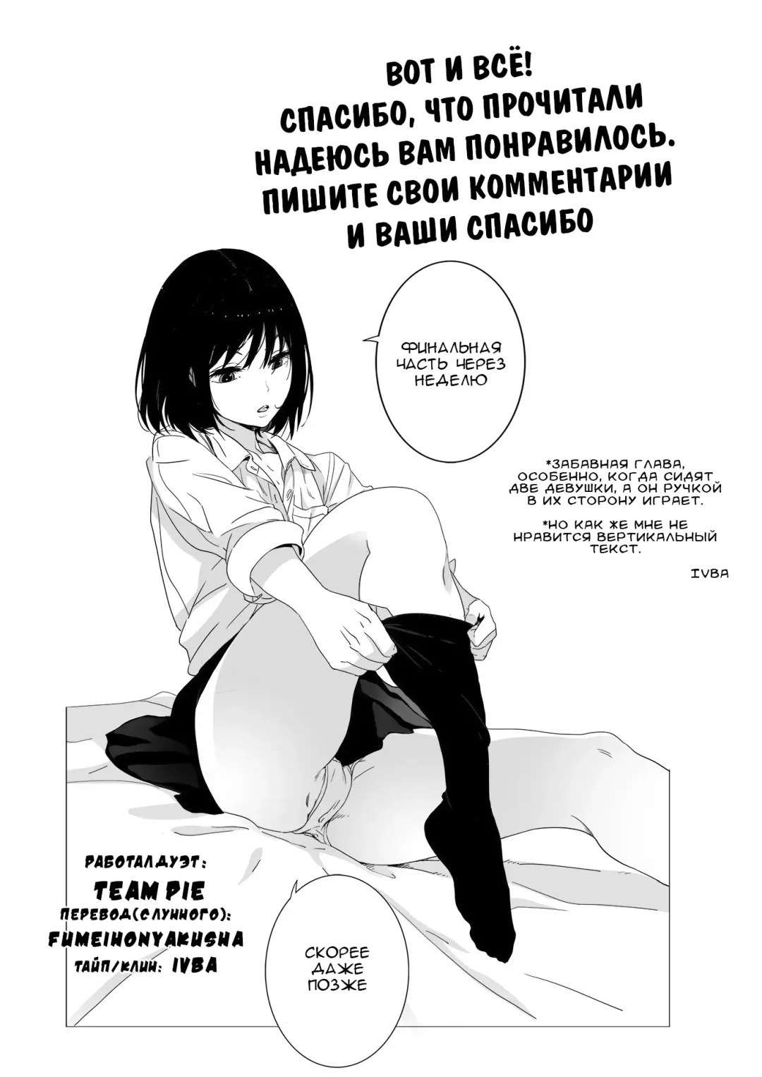 [Mon-petit] Uchi no Kawaii Doukyonin-san Ch. 2 | Моя прекрасная соседка по комнате глава 2 Fhentai - Page 23