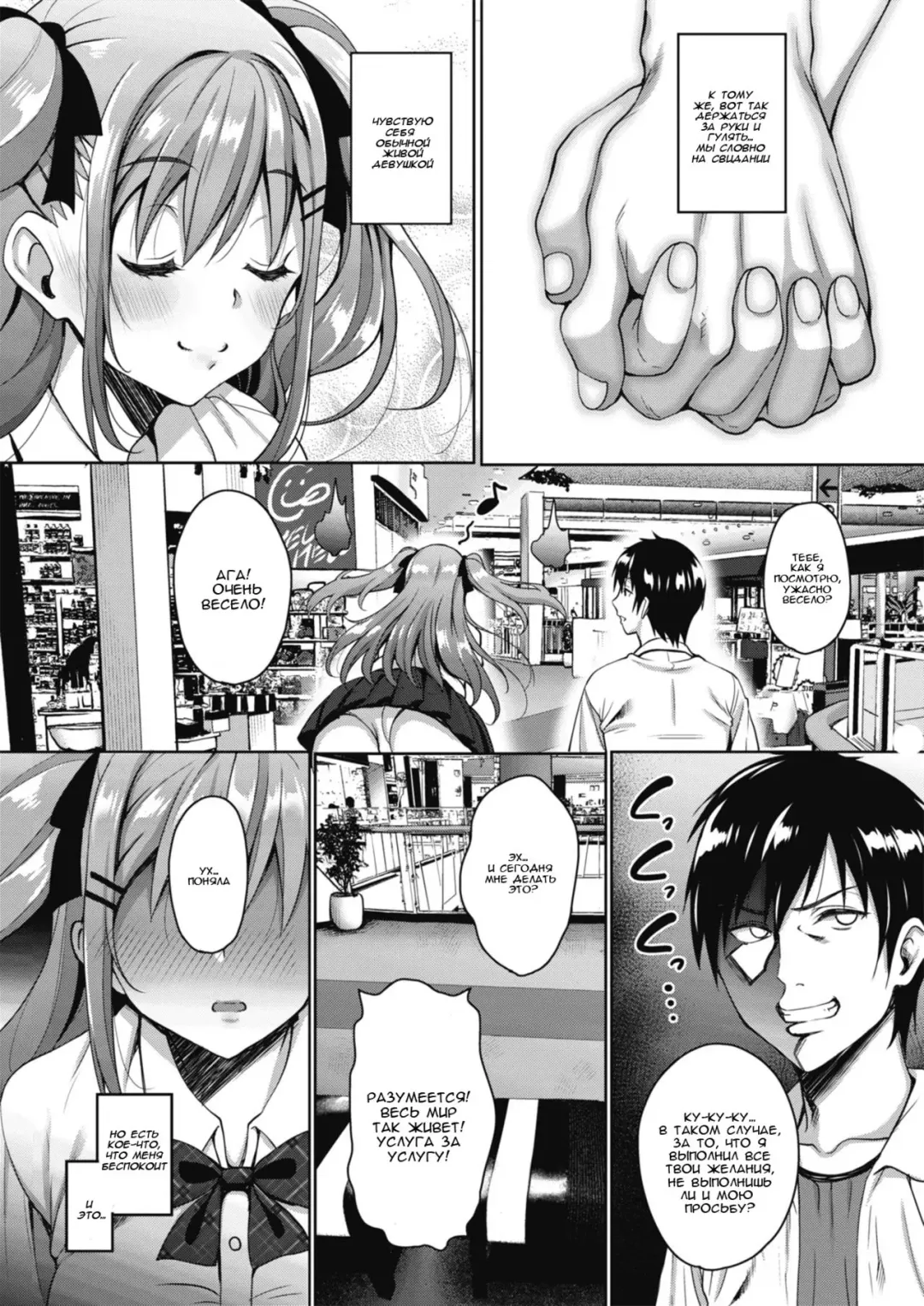 [Mon-petit] Uchi no Kawaii Doukyonin-san Ch. 2 | Моя прекрасная соседка по комнате глава 2 Fhentai - Page 3