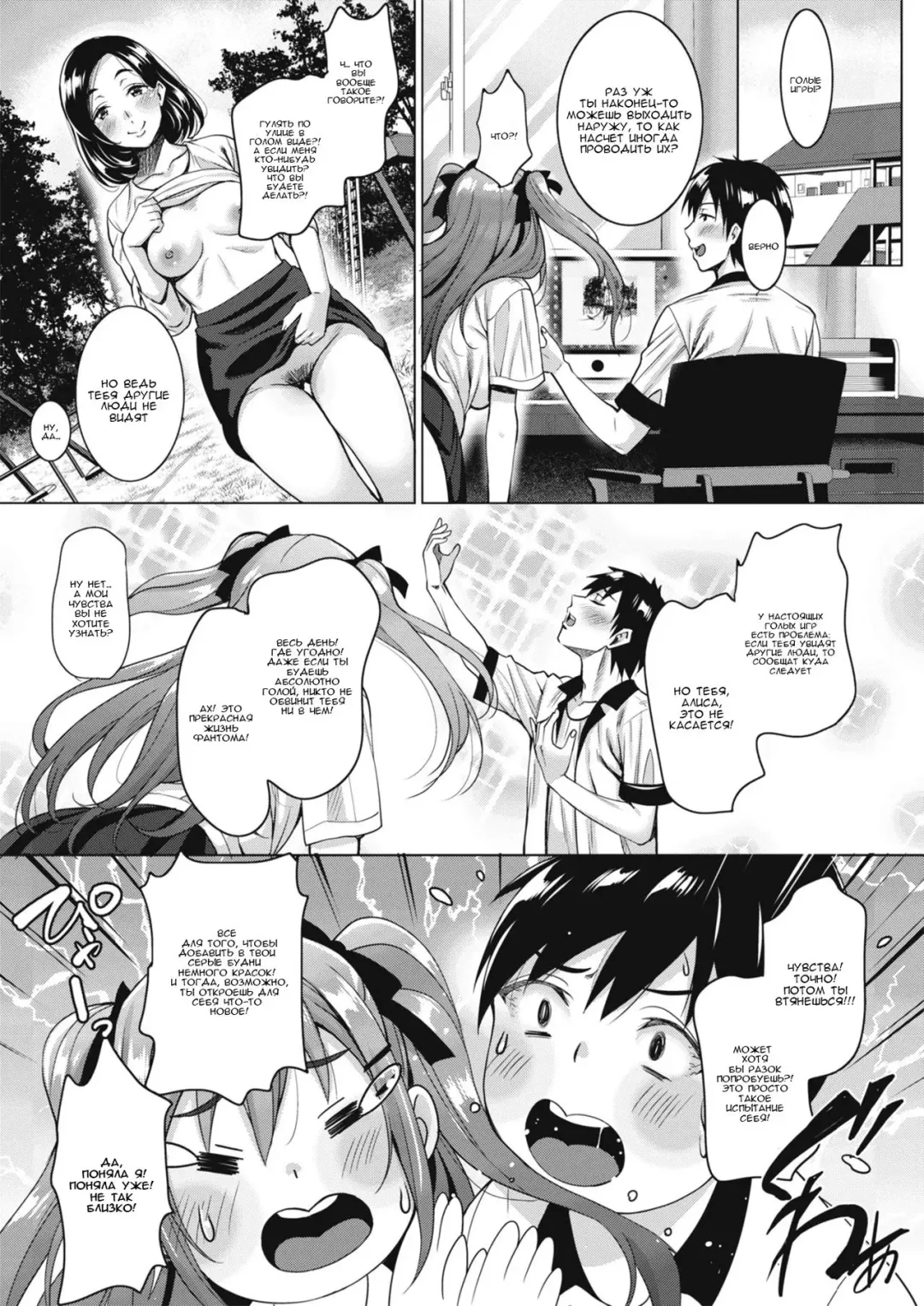 [Mon-petit] Uchi no Kawaii Doukyonin-san Ch. 2 | Моя прекрасная соседка по комнате глава 2 Fhentai - Page 5