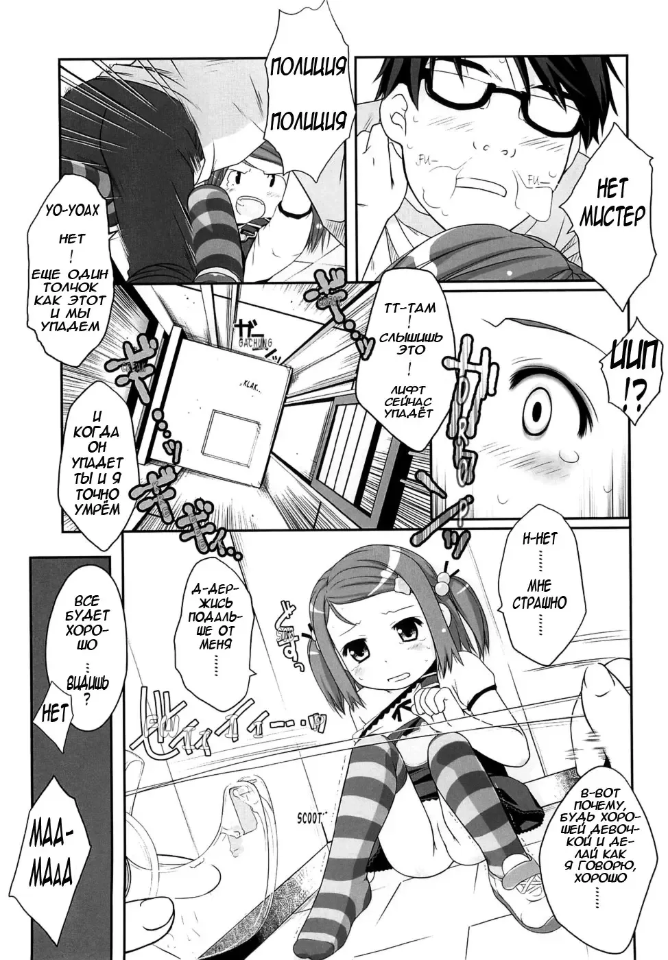 [Ujiie Moku] Drop out! Fhentai - Page 5