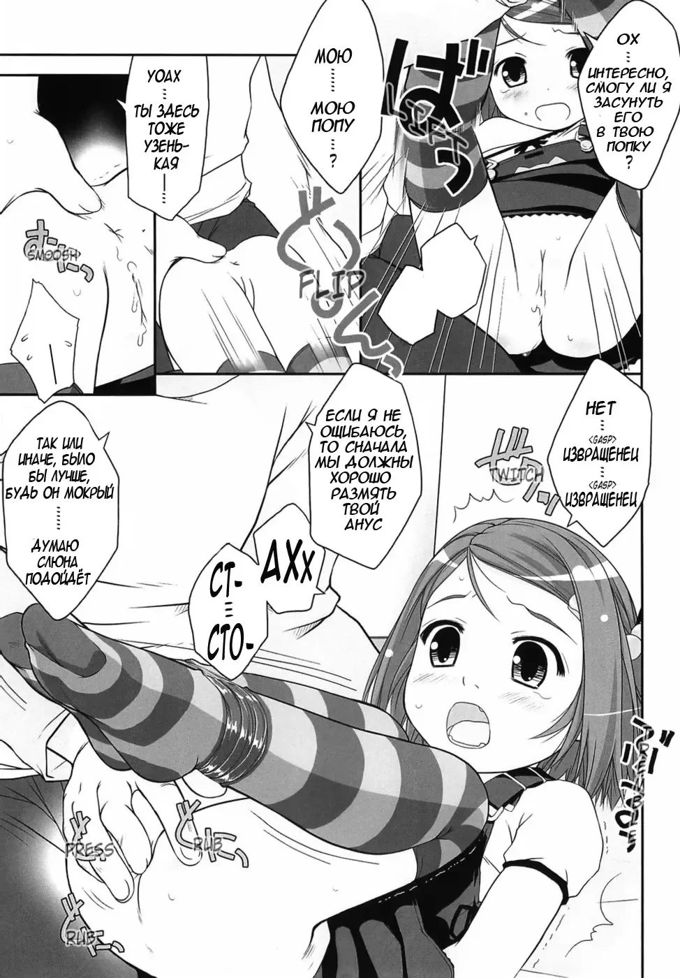 [Ujiie Moku] Drop out! Fhentai - Page 9