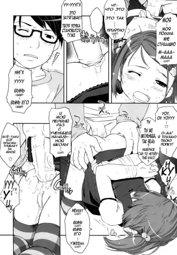[Ujiie Moku] Drop out! Fhentai - Page 12