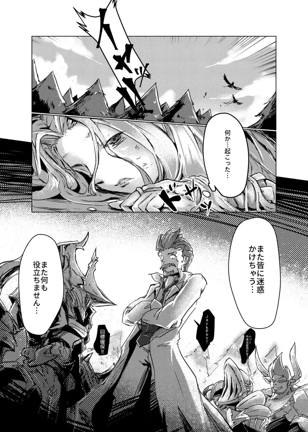 [Lod] Teikokugun Jikkenshitsu Fhentai - Page 2