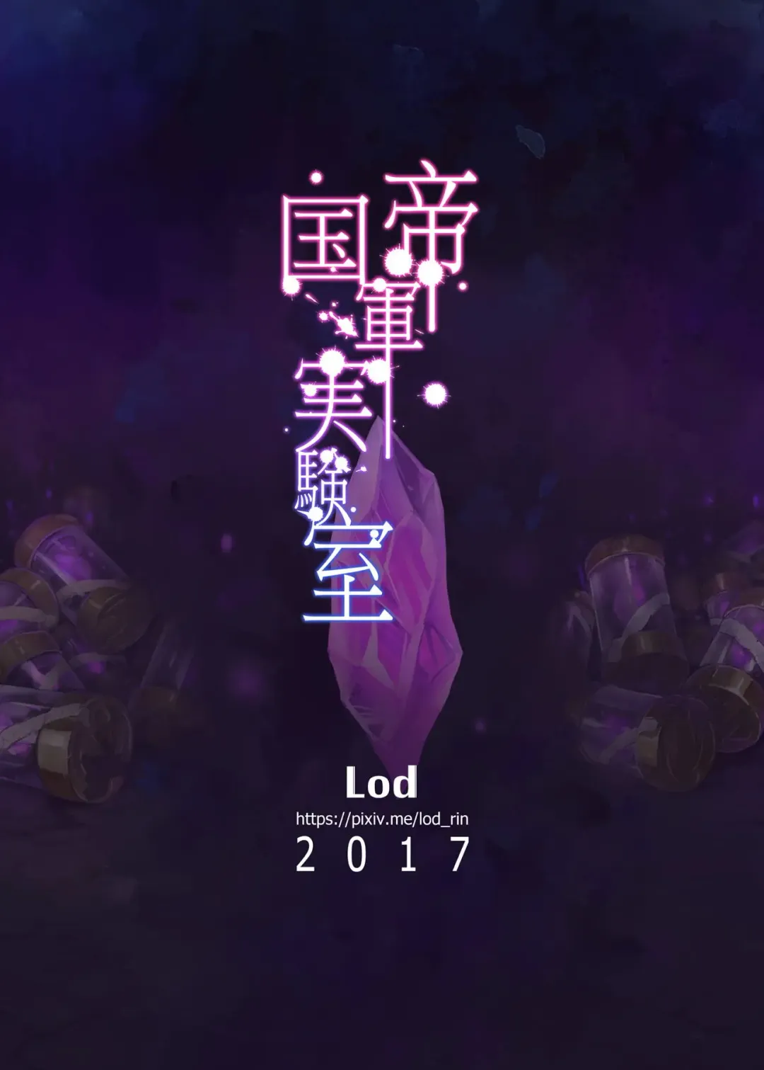 [Lod] Teikokugun Jikkenshitsu Fhentai - Page 26