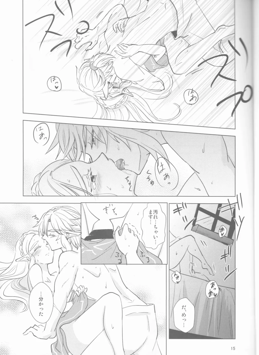 [Kaidou Mizuki] Sweet Blue Fhentai - Page 15