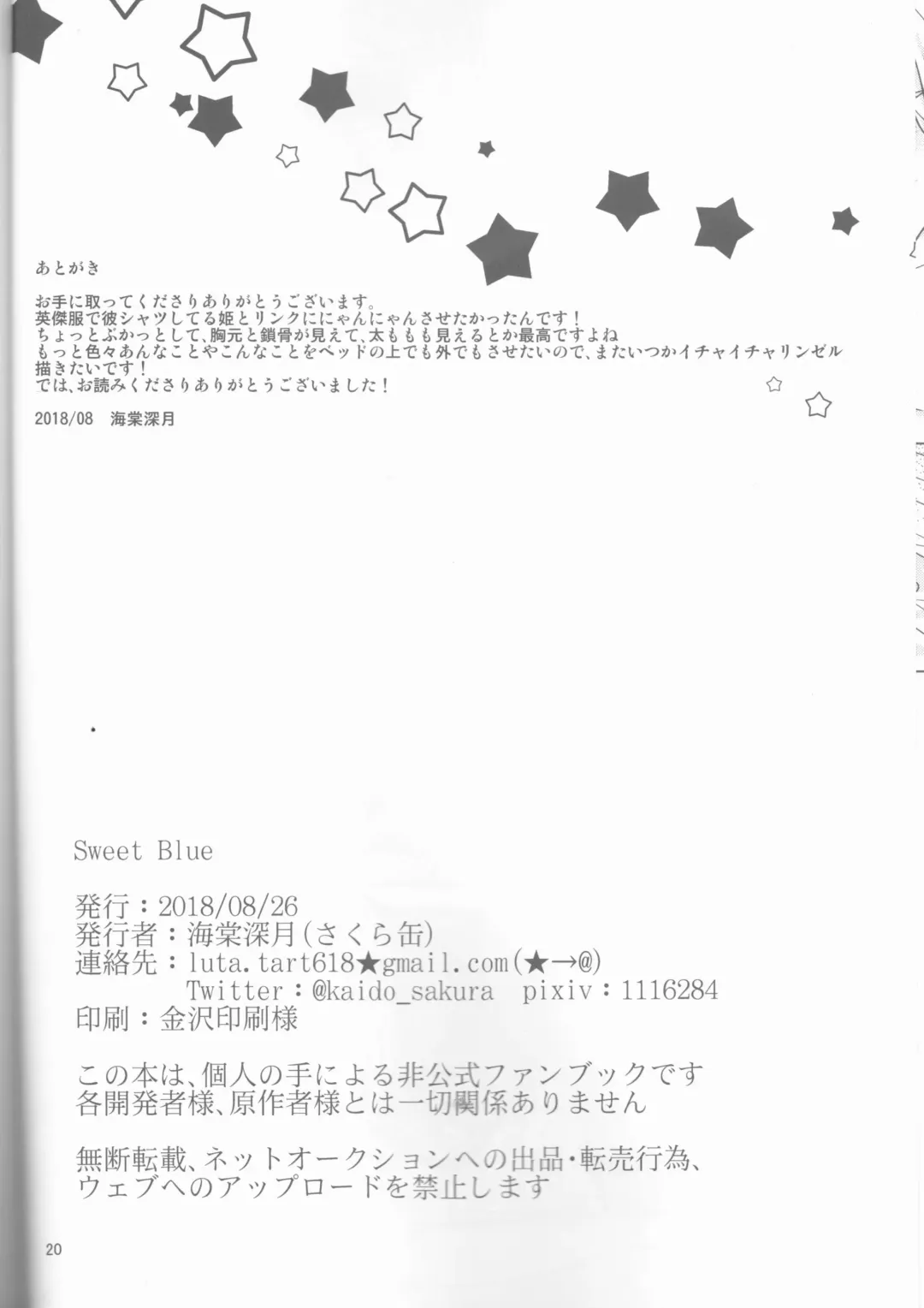 [Kaidou Mizuki] Sweet Blue Fhentai - Page 20