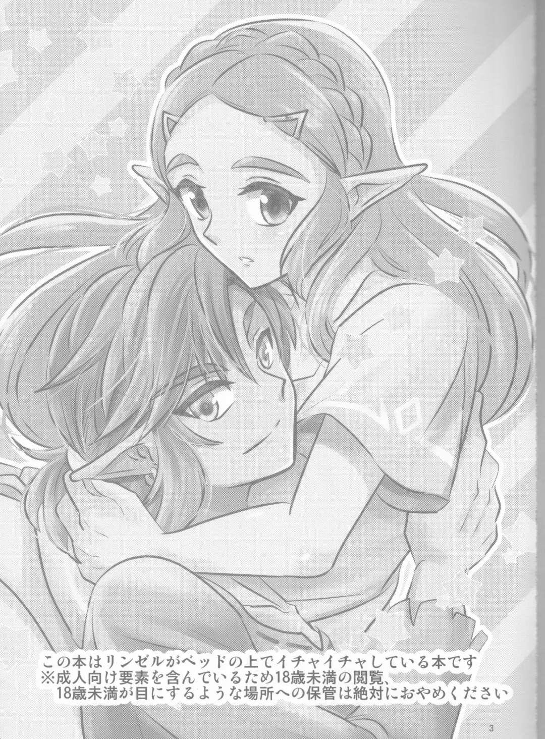 [Kaidou Mizuki] Sweet Blue Fhentai - Page 3