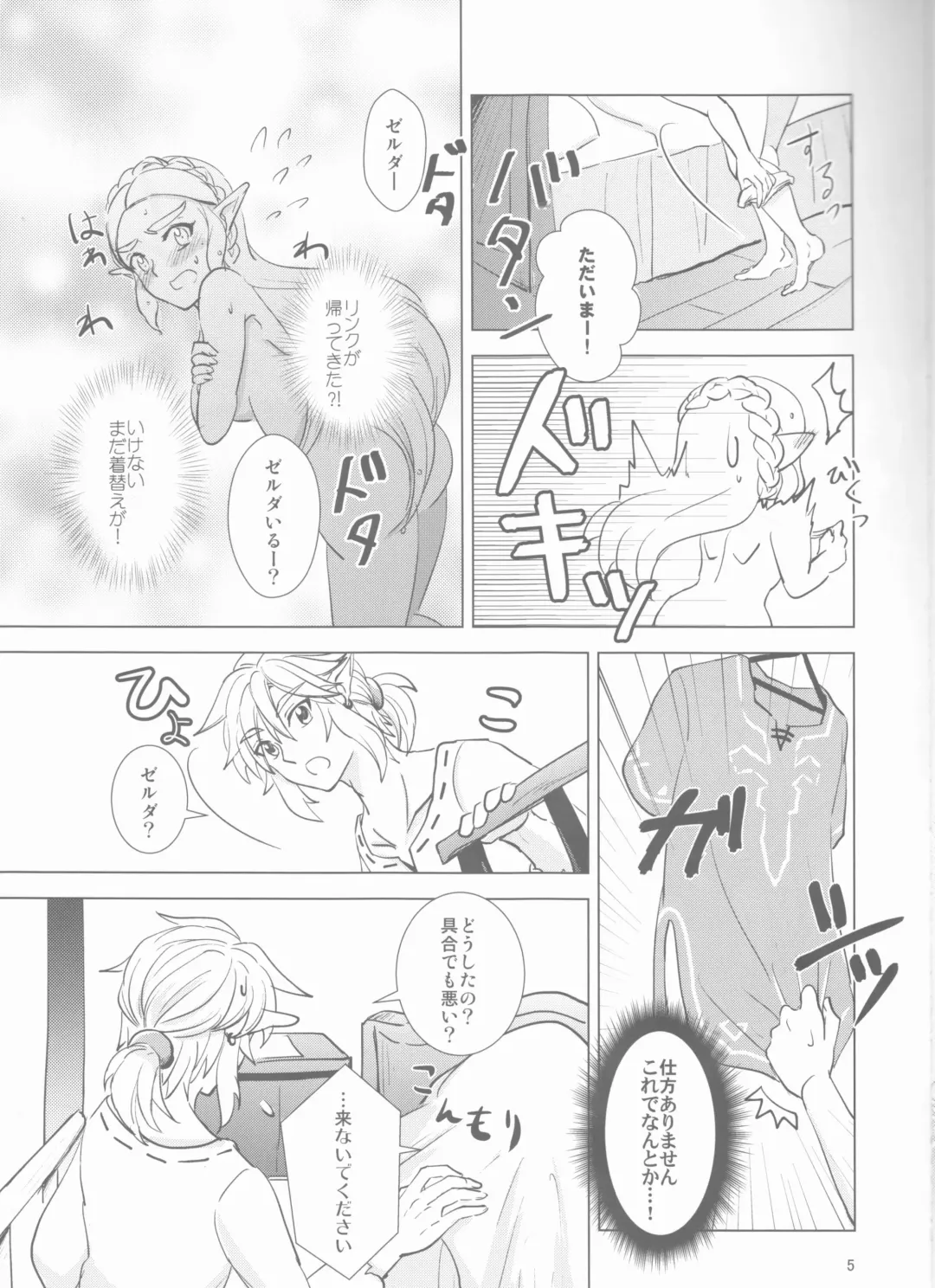 [Kaidou Mizuki] Sweet Blue Fhentai - Page 5