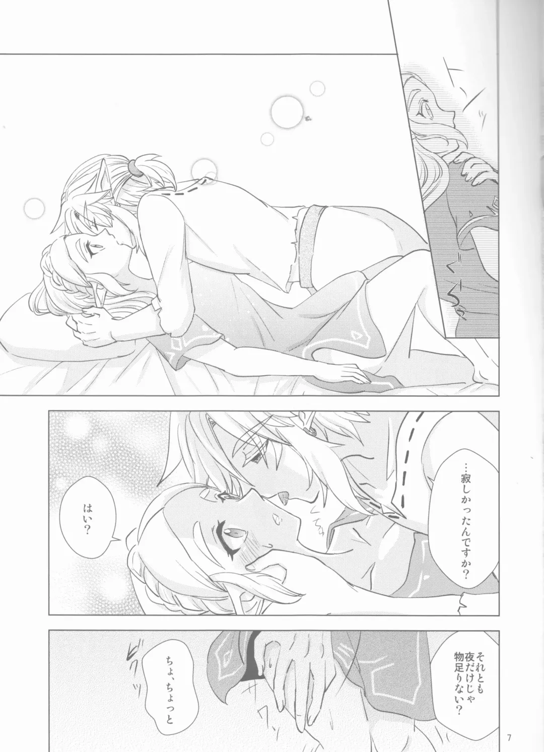 [Kaidou Mizuki] Sweet Blue Fhentai - Page 7