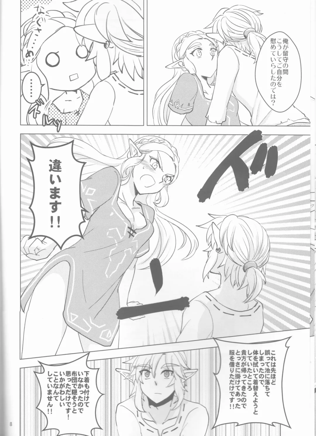 [Kaidou Mizuki] Sweet Blue Fhentai - Page 8