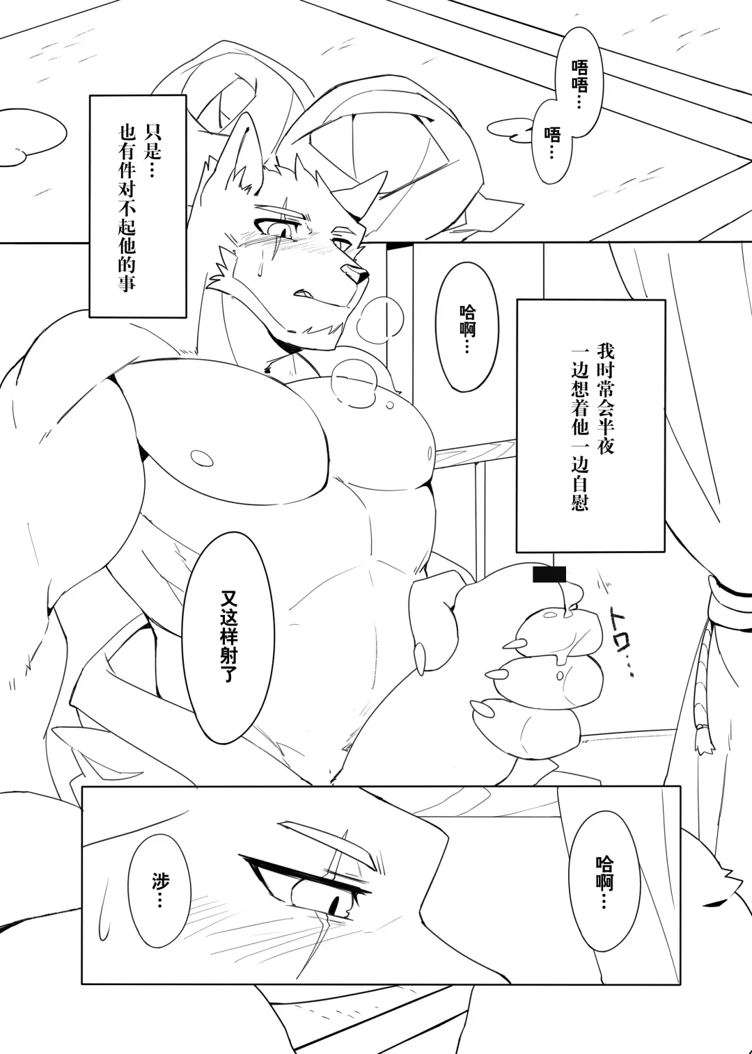 [Hachi Duchi] Shinya Renai | 深夜恋爱 Fhentai - Page 10