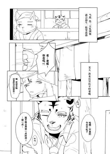 [Hachi Duchi] Shinya Renai | 深夜恋爱 Fhentai - Page 11