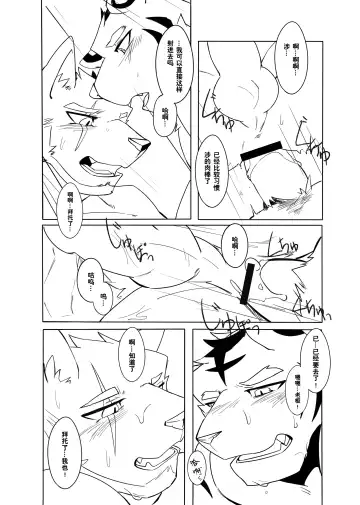 [Hachi Duchi] Shinya Renai | 深夜恋爱 Fhentai - Page 24
