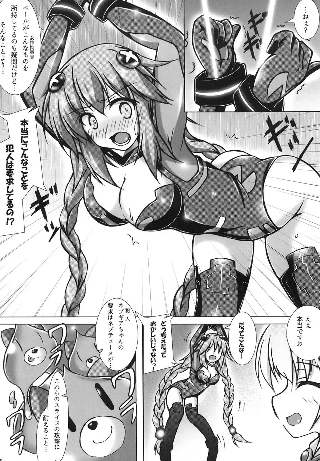 [Korikku] Slinu Butter Fhentai - Page 6
