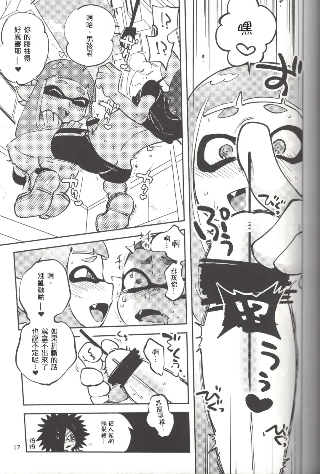 [Namboku] Hero Nanoni Fhentai - Page 16