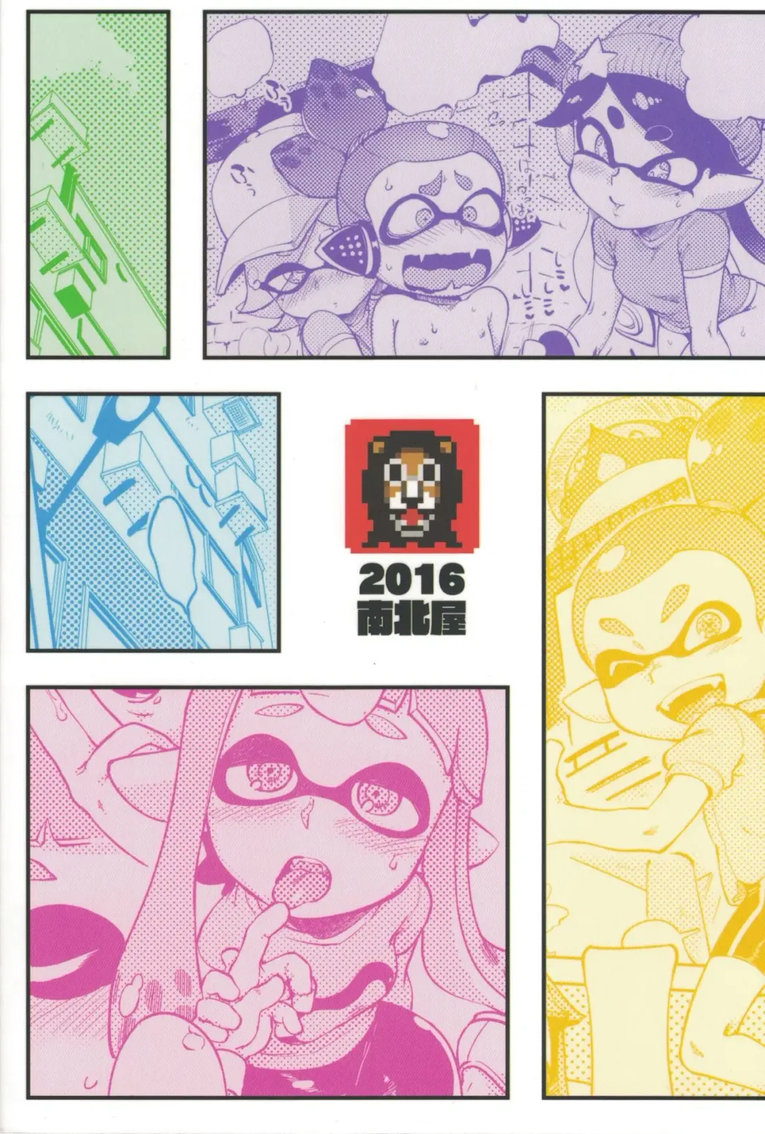 [Namboku] Hero Nanoni Fhentai - Page 22