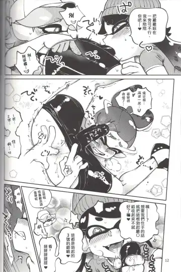 [Namboku] Hero Nanoni Fhentai - Page 11