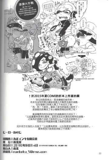 [Namboku] Hero Nanoni Fhentai - Page 21