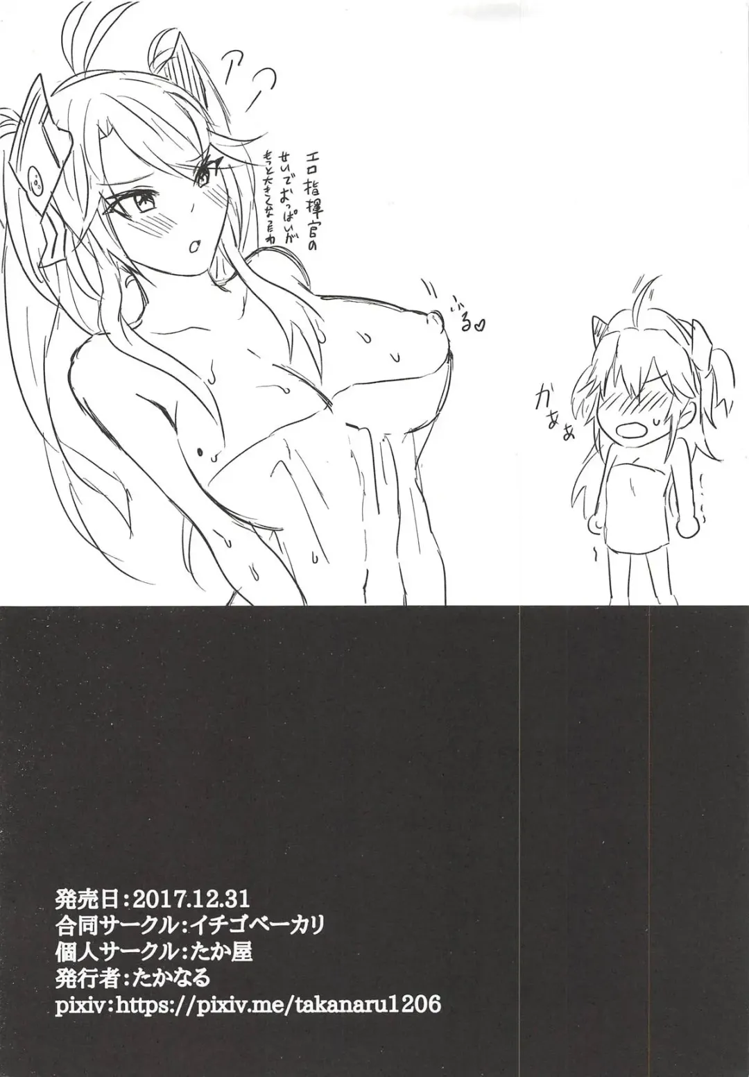 [Takanaru] Prinz-san to 〇〇〇〇 Fhentai - Page 17