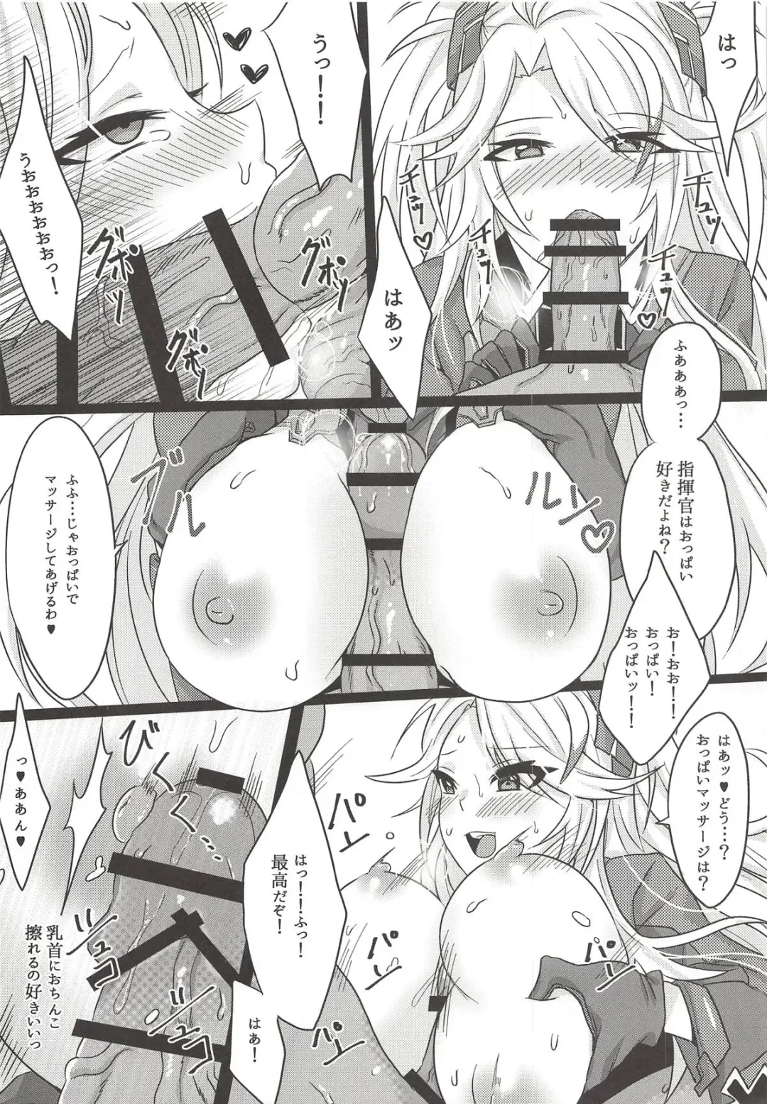 [Takanaru] Prinz-san to 〇〇〇〇 Fhentai - Page 5