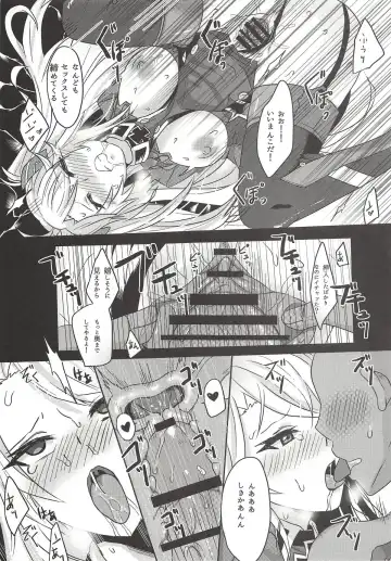 [Takanaru] Prinz-san to 〇〇〇〇 Fhentai - Page 10