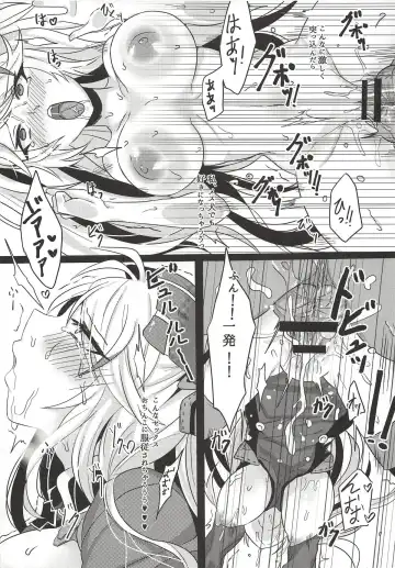 [Takanaru] Prinz-san to 〇〇〇〇 Fhentai - Page 12