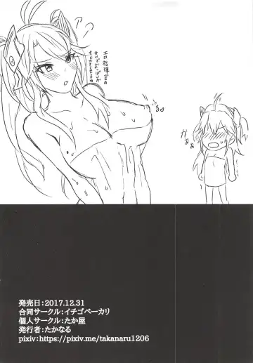 [Takanaru] Prinz-san to 〇〇〇〇 Fhentai - Page 17