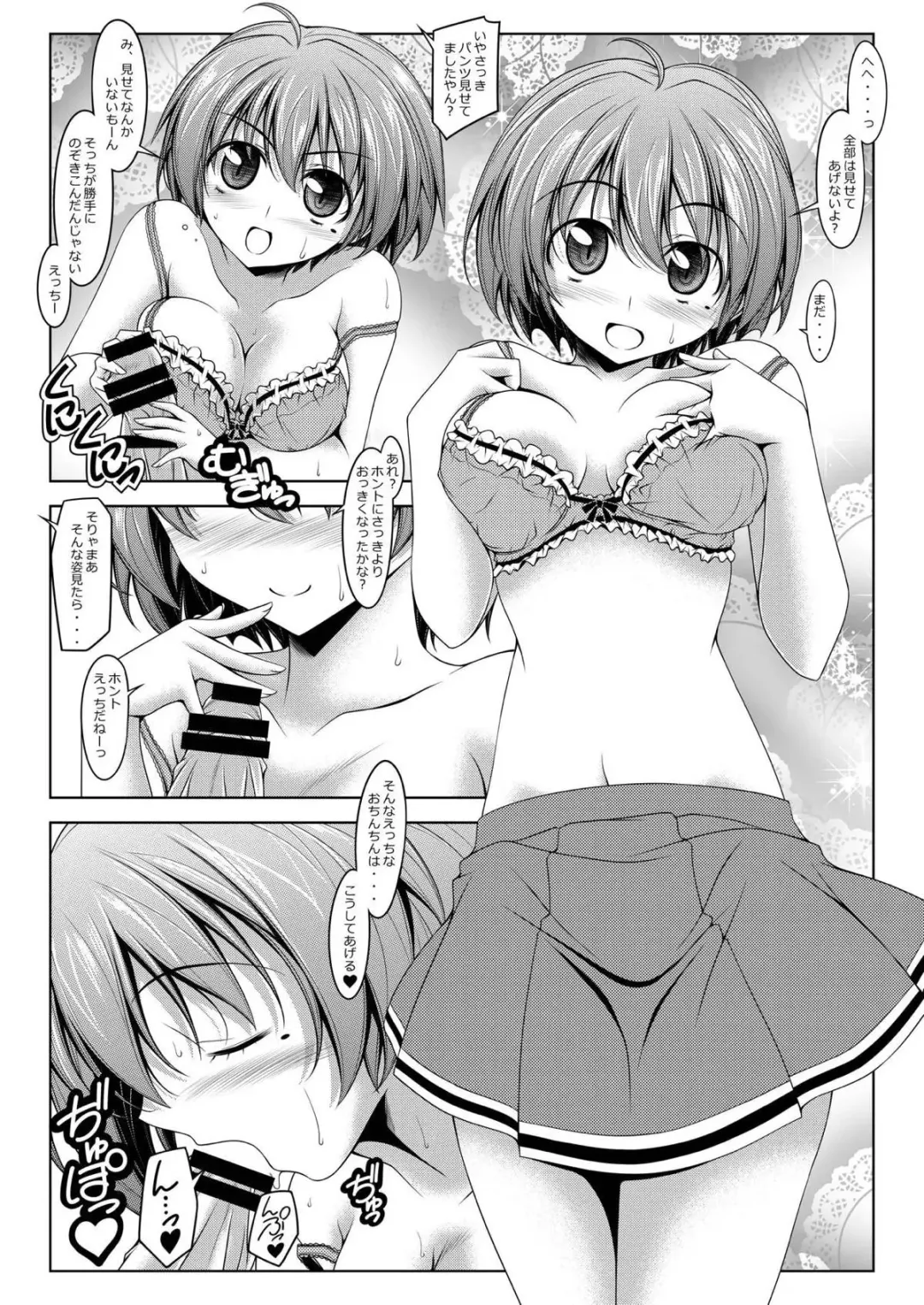 [Kikuchi Tsutomu] Hinomoto no No Fhentai - Page 10