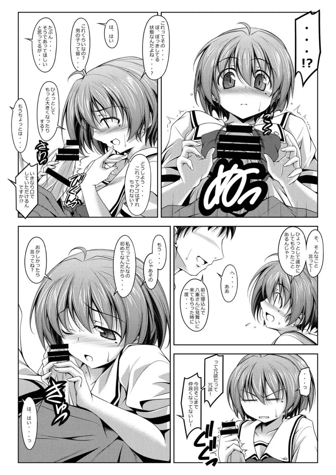 [Kikuchi Tsutomu] Hinomoto no No Fhentai - Page 8