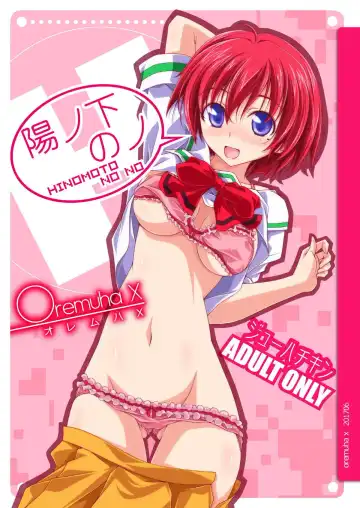 Read [Kikuchi Tsutomu] Hinomoto no No - Fhentai