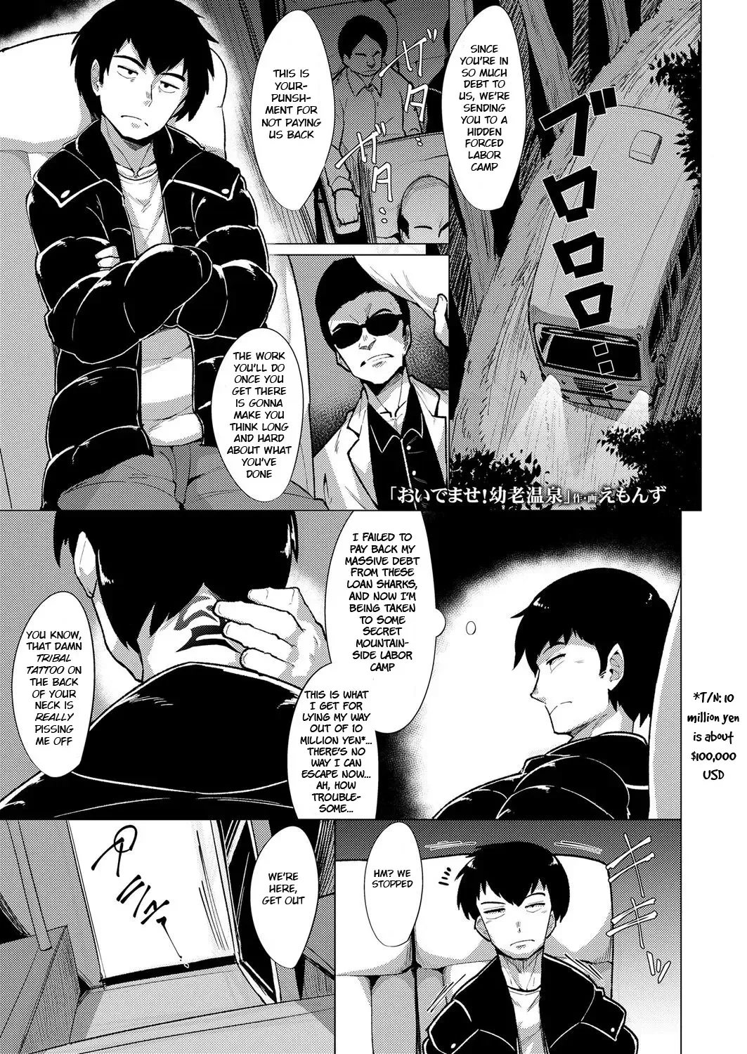 [Emons] Oidemase! Yorou Onsen Fhentai - Page 1