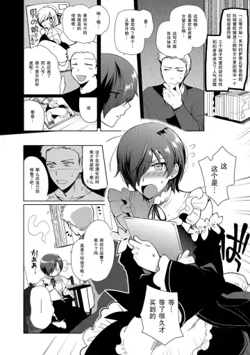 [Kirimoto Yuuji] ~Otokonoko Gakuen - Jo~ Otokonoko to Issho Fhentai - Page 10