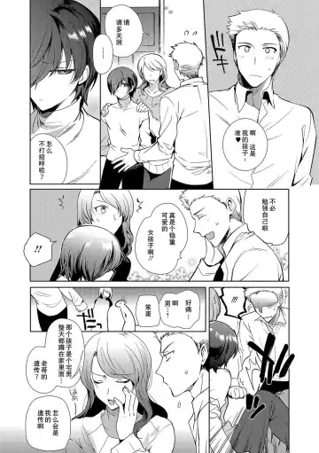 [Kirimoto Yuuji] ~Otokonoko Gakuen - Jo~ Otokonoko to Issho Fhentai - Page 6