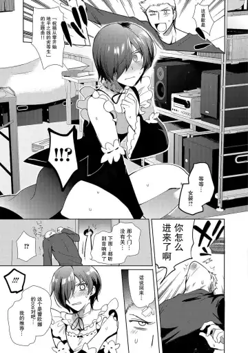 [Kirimoto Yuuji] ~Otokonoko Gakuen - Jo~ Otokonoko to Issho Fhentai - Page 9