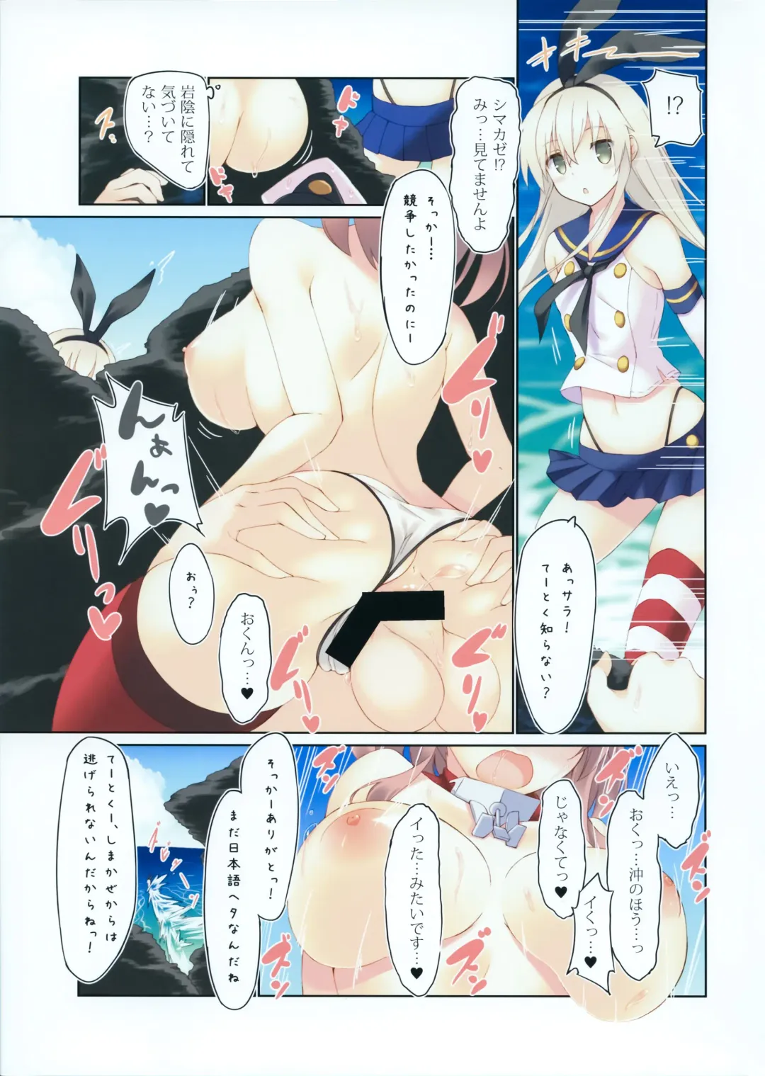 [Mutsuno Hexa] Sara to Umi Ecchi Fhentai - Page 10