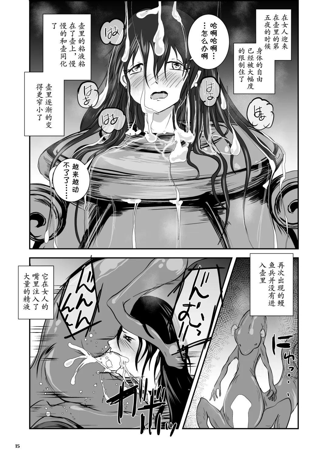 [Takaishi Fuu] Anteg no Miko Tsubo -The Bottle Priestess of ANTEG Fhentai - Page 16